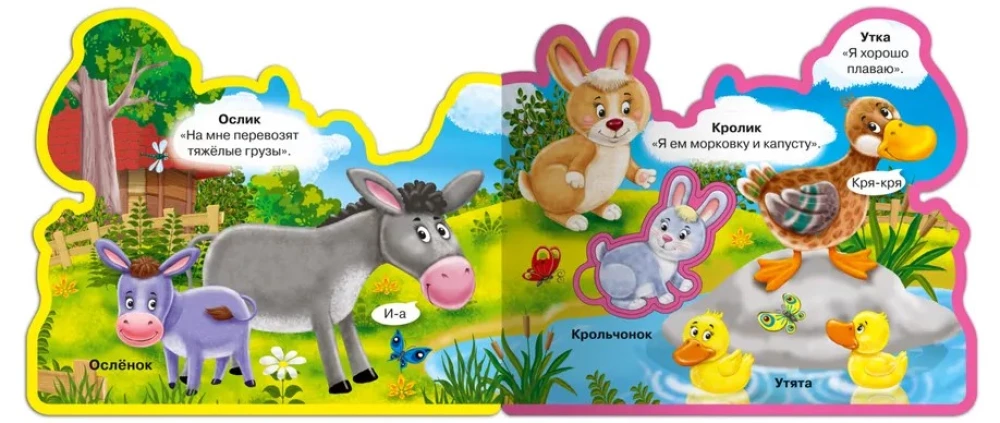 Book with Soft Puzzles. Who Lives on the Farm