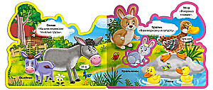 Book with Soft Puzzles. Who Lives on the Farm