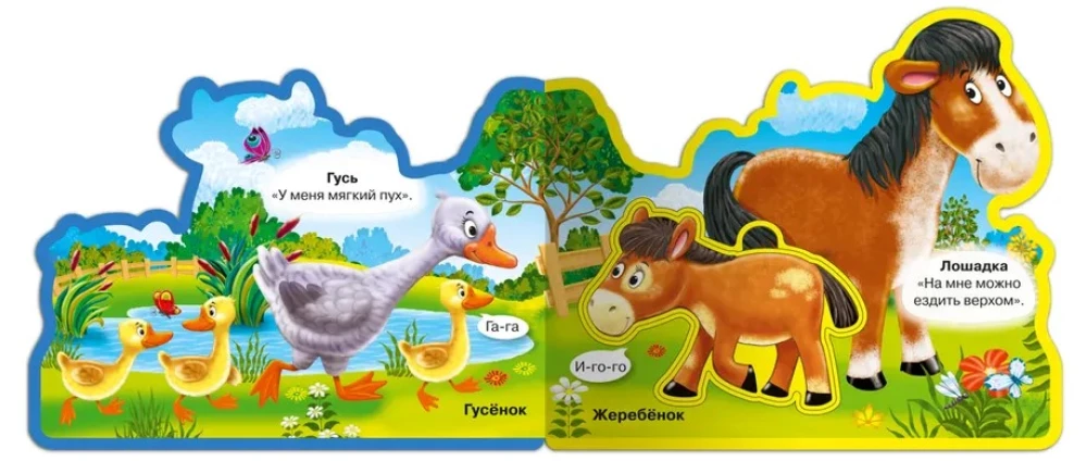Book with Soft Puzzles. Who Lives on the Farm