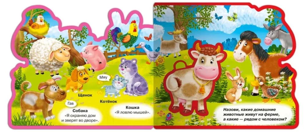 Book with Soft Puzzles. Who Lives on the Farm