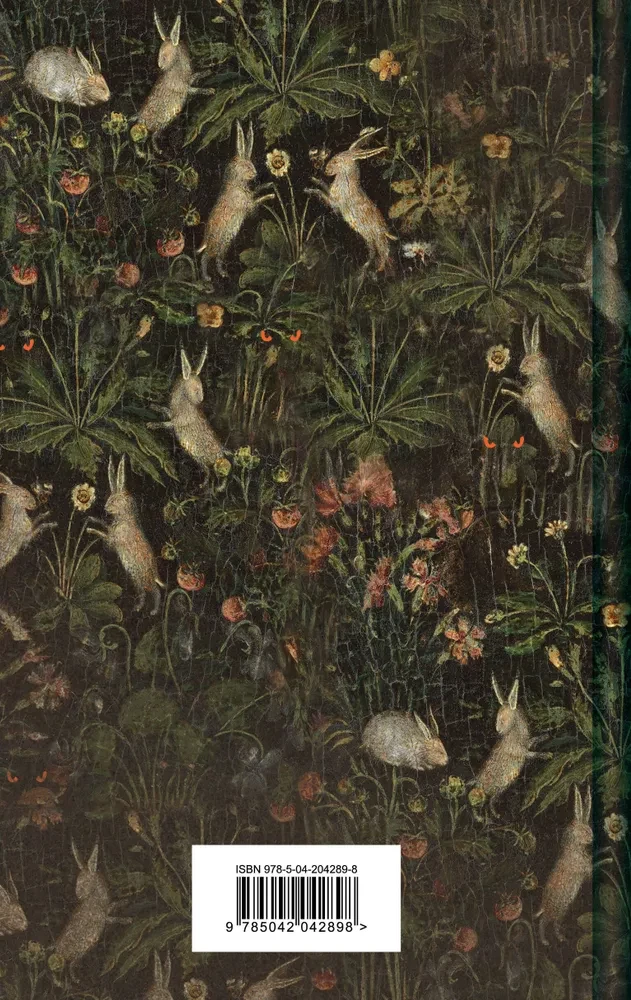 The Beast in the Venetian Mirror. Stories by Russian Writers