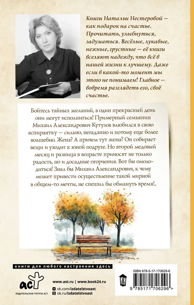 Atgalinis laikrodžio ėjimas