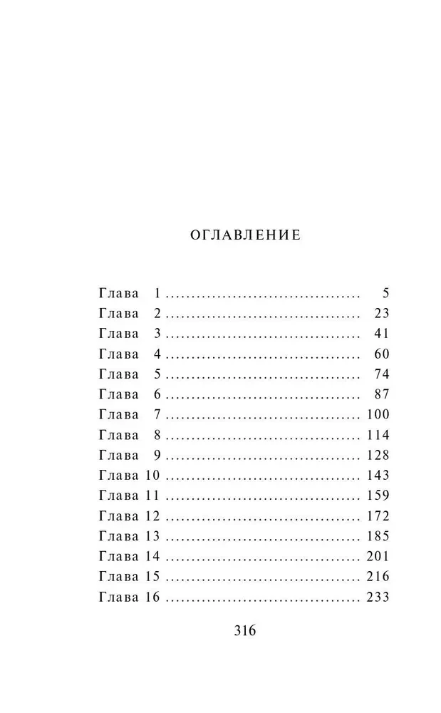 Atgalinis laikrodžio ėjimas