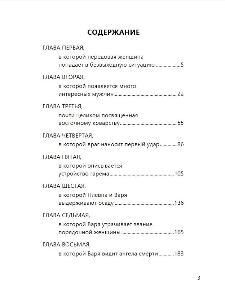 Türgi gambit (dešifreerimisega)