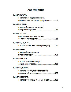 Türgi gambit (dešifreerimisega)