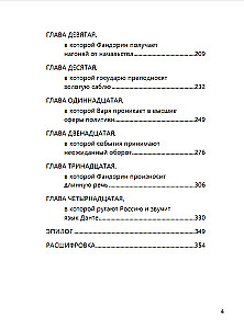Türgi gambit (dešifreerimisega)