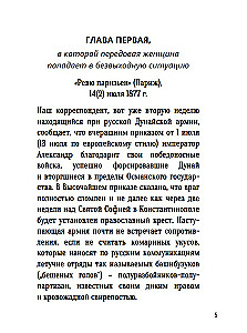 Türgi gambit (dešifreerimisega)