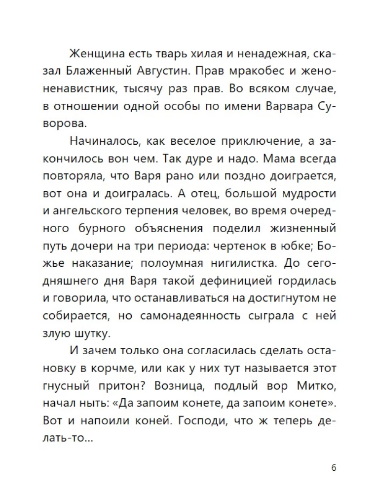 Türgi gambit (dešifreerimisega)