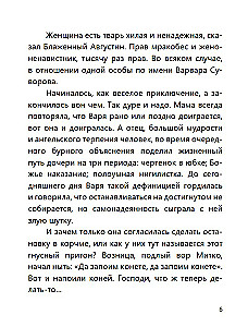 Türgi gambit (dešifreerimisega)