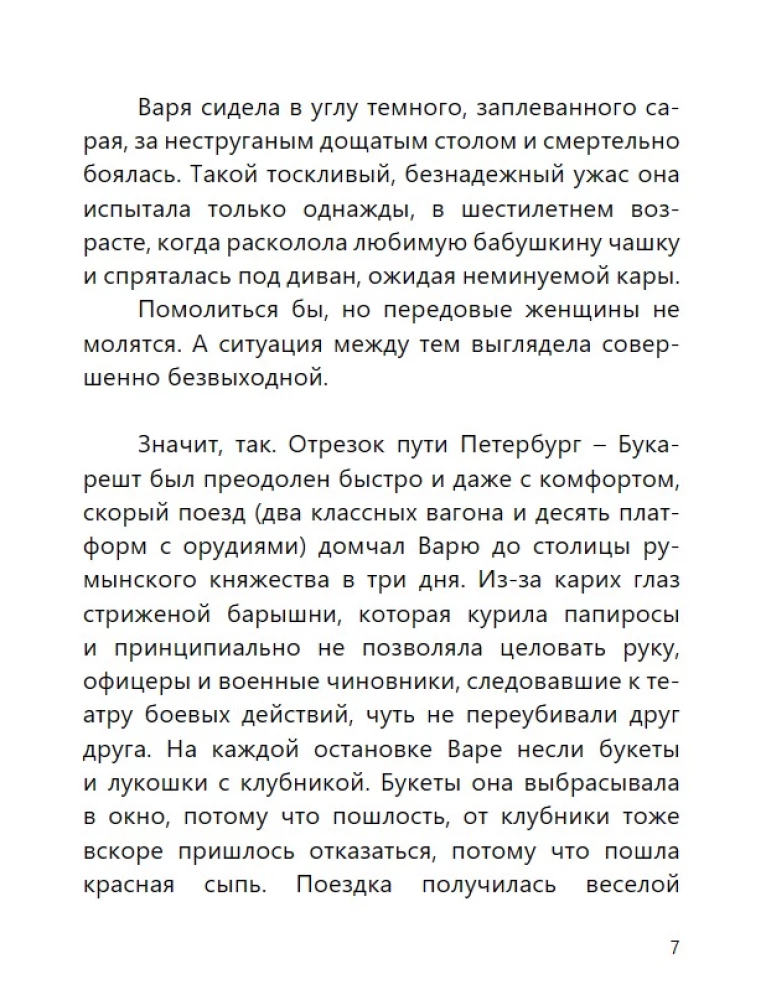 Türgi gambit (dešifreerimisega)