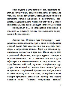 Türgi gambit (dešifreerimisega)