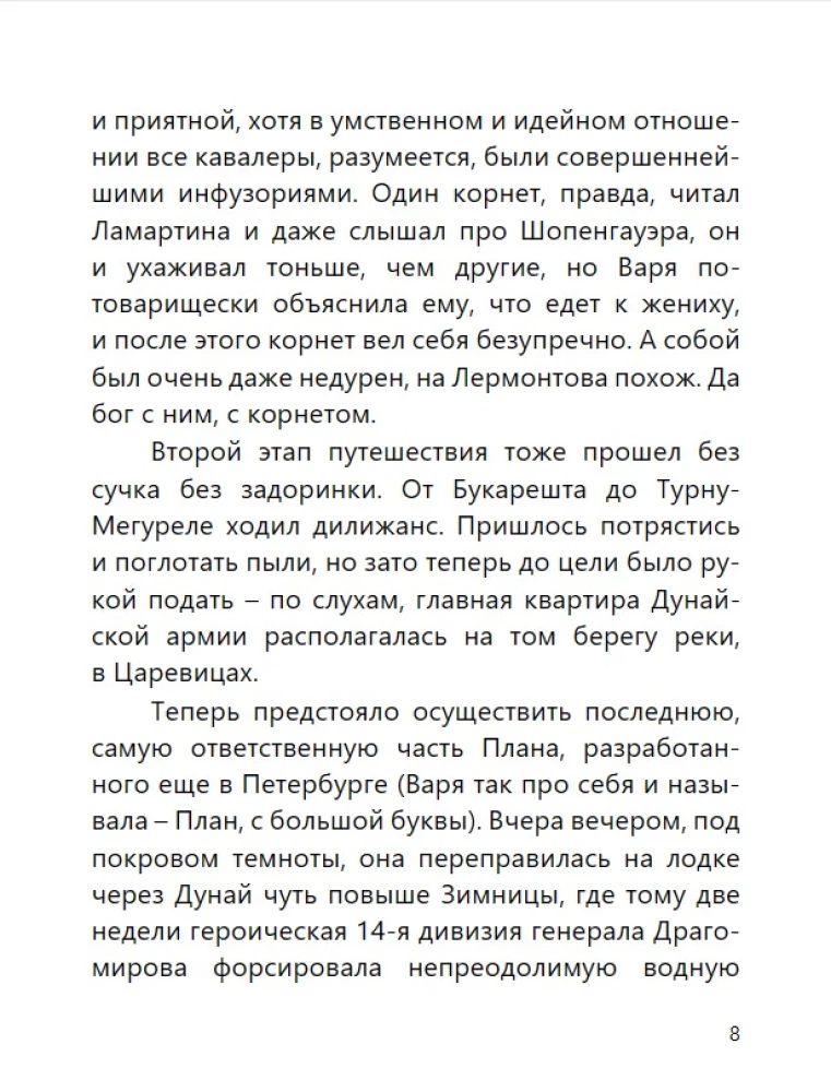 Türgi gambit (dešifreerimisega)