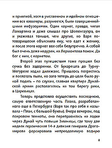 Turkish Gambit (with deciphering)
