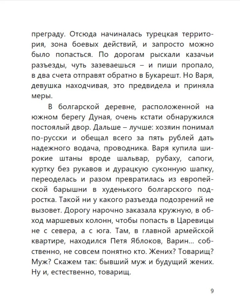 Türgi gambit (dešifreerimisega)