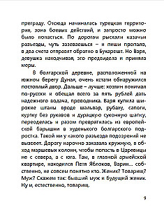 Türgi gambit (dešifreerimisega)