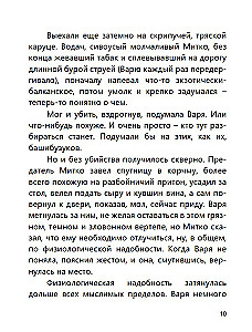 Turkish Gambit (with deciphering)