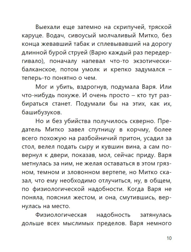 Türgi gambit (dešifreerimisega)