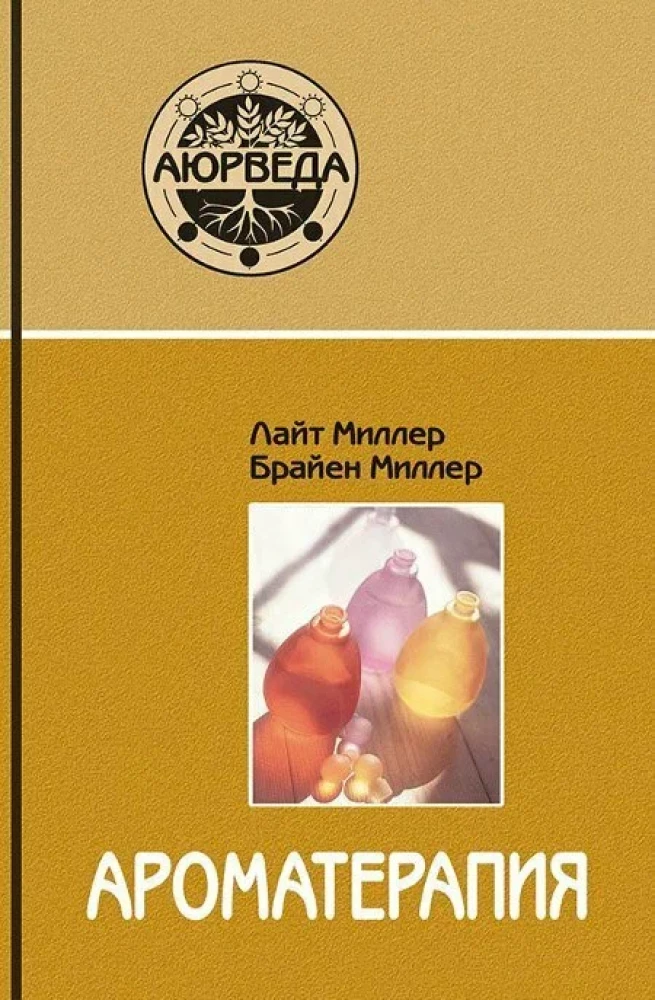 Aromatherapy from the Position of Ayurveda