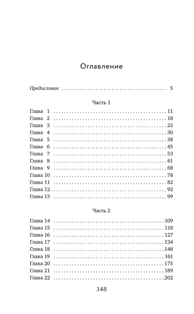 Žultspalvotais Eņģelis