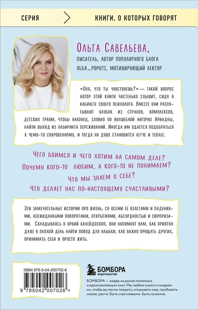 Kergem! Kuidas leida tasakaalu elus, kui kõik ei lähe plaanipäraselt