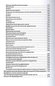 Ancient Chinese Medicine. Recipes for Healing Collections
