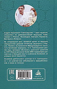 Ancient Chinese Medicine. Rules for Maintaining Health and Longevity