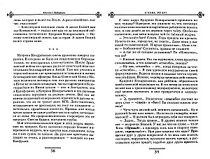 Glory to the Family! The Etymology of Russian Life