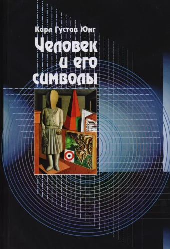 Man and His Symbols (8th ed. revised and expanded)