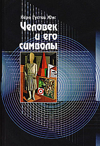 Man and His Symbols (8th ed. revised and expanded)