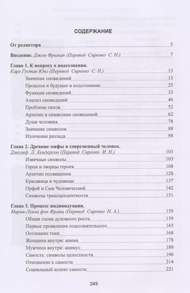 Man and His Symbols (8th ed. revised and expanded)
