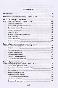 Man and His Symbols (8th ed. revised and expanded)