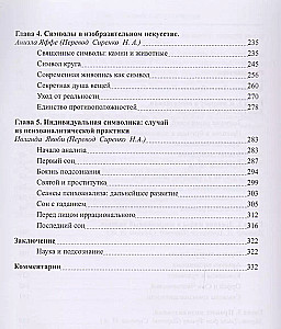Man and His Symbols (8th ed. revised and expanded)
