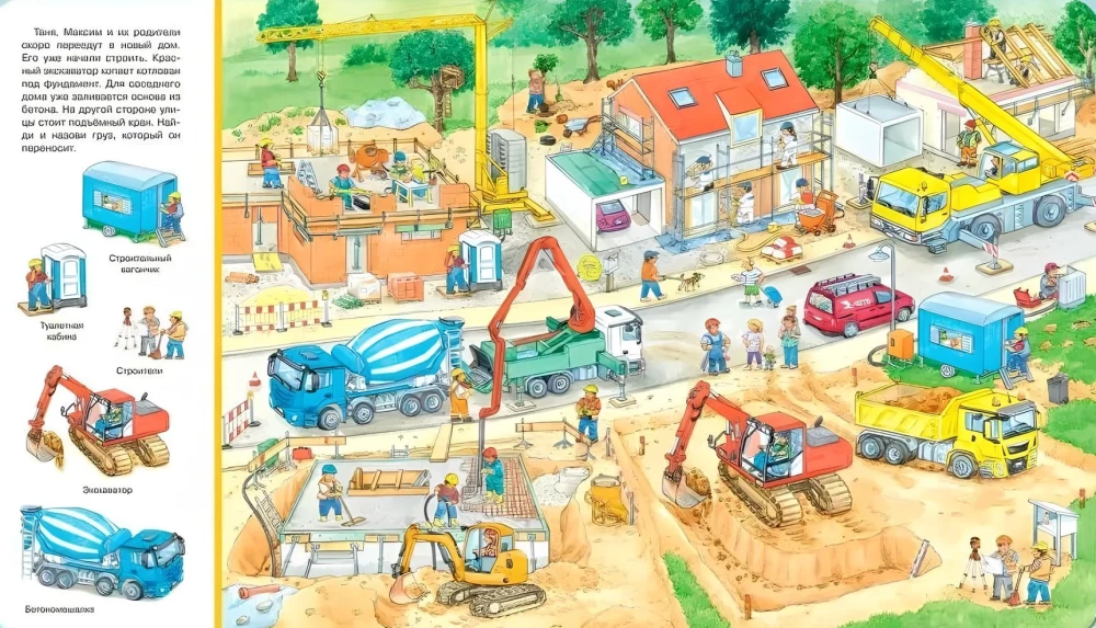 Wimmelbuch. Find and Show. Big Book of Transport