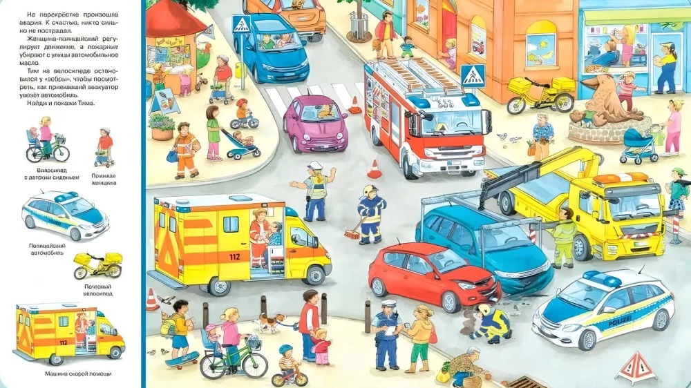 Wimmelbuch. Find and Show. Big Book of Transport