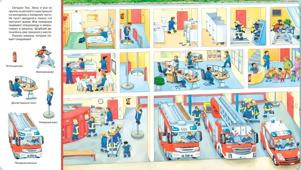 Wimmelbuch. Find and Show. Big Book of Transport