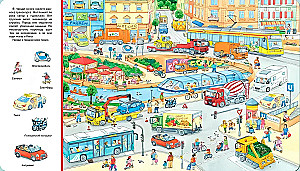 Wimmelbuch. Find and Show. Big Book of Transport