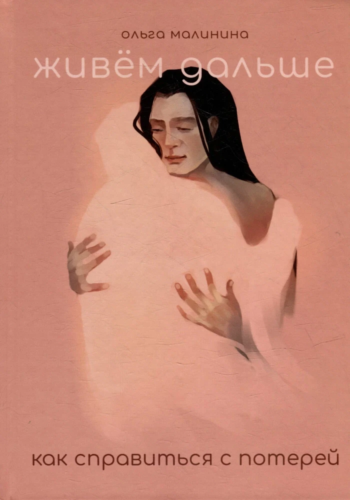 We Go On. How to Cope with Loss