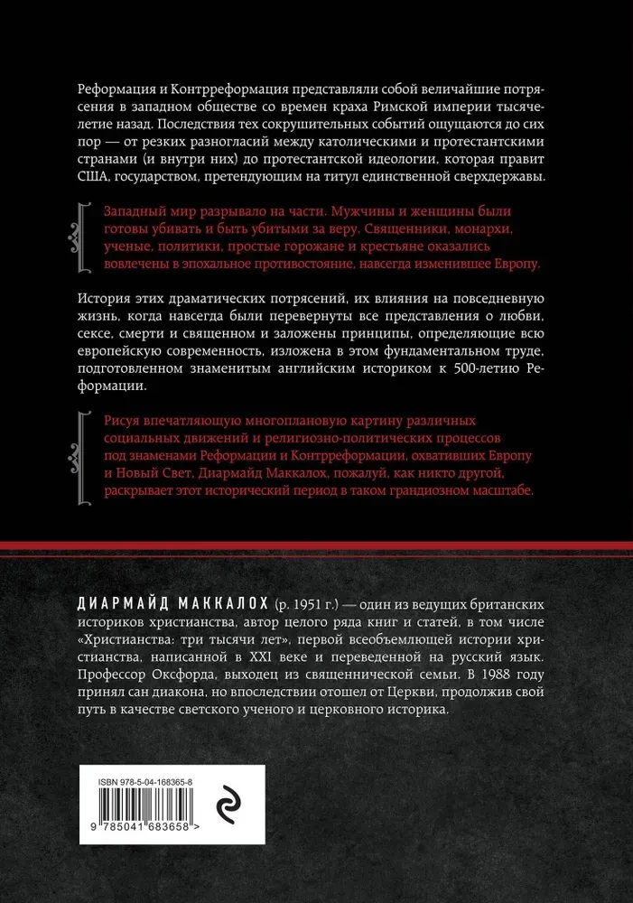 The Reformation. The Complete History of Protestantism