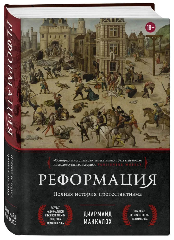 The Reformation. The Complete History of Protestantism