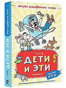 Children and These