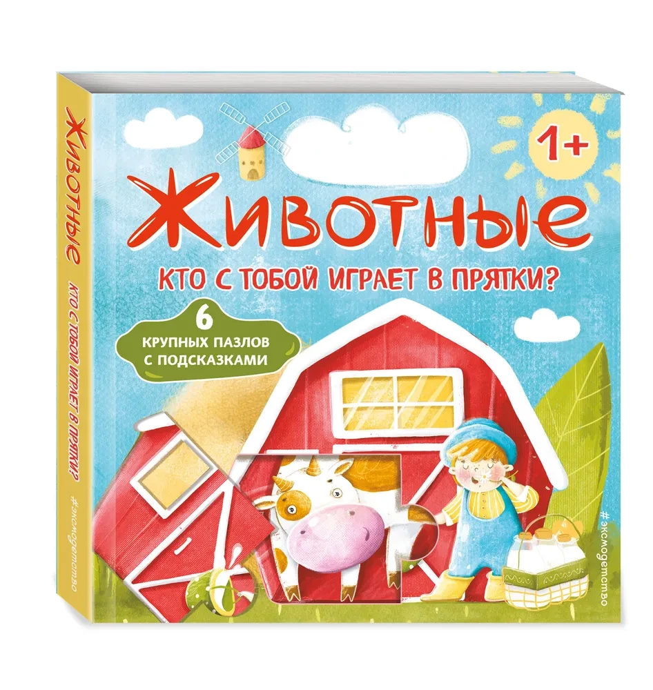 Zwierzęta. Kto z tobą gra w chowanego?