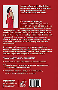 W głównej roli. Klucze do archetypów nowej kobiecości