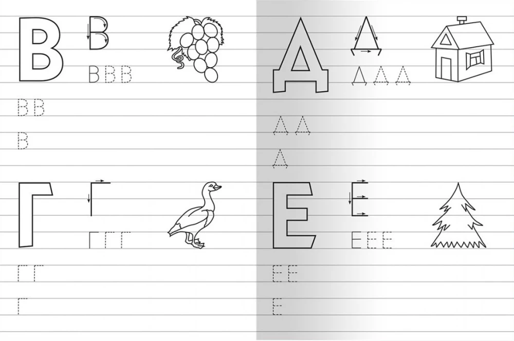 For Kindergarten. Printed Letters