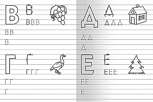 For Kindergarten. Printed Letters