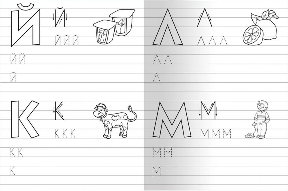 For Kindergarten. Printed Letters