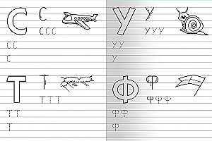 For Kindergarten. Printed Letters
