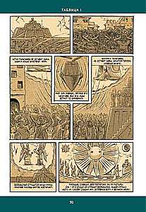 Gilgamesh. The Earliest Epic in Comic Form