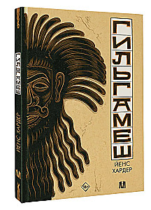 Gilgamesh. The Earliest Epic in Comic Form