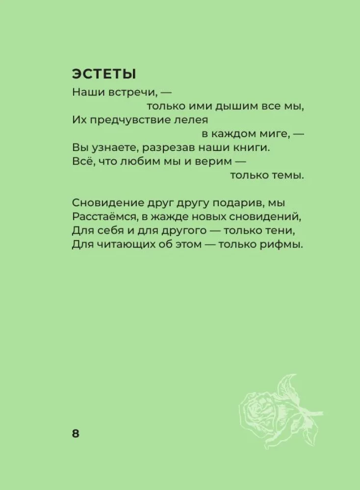 Tsvetaeva. Selected Lyrics with Illustrations