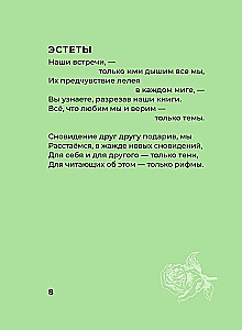 Tsvetaeva. Selected Lyrics with Illustrations